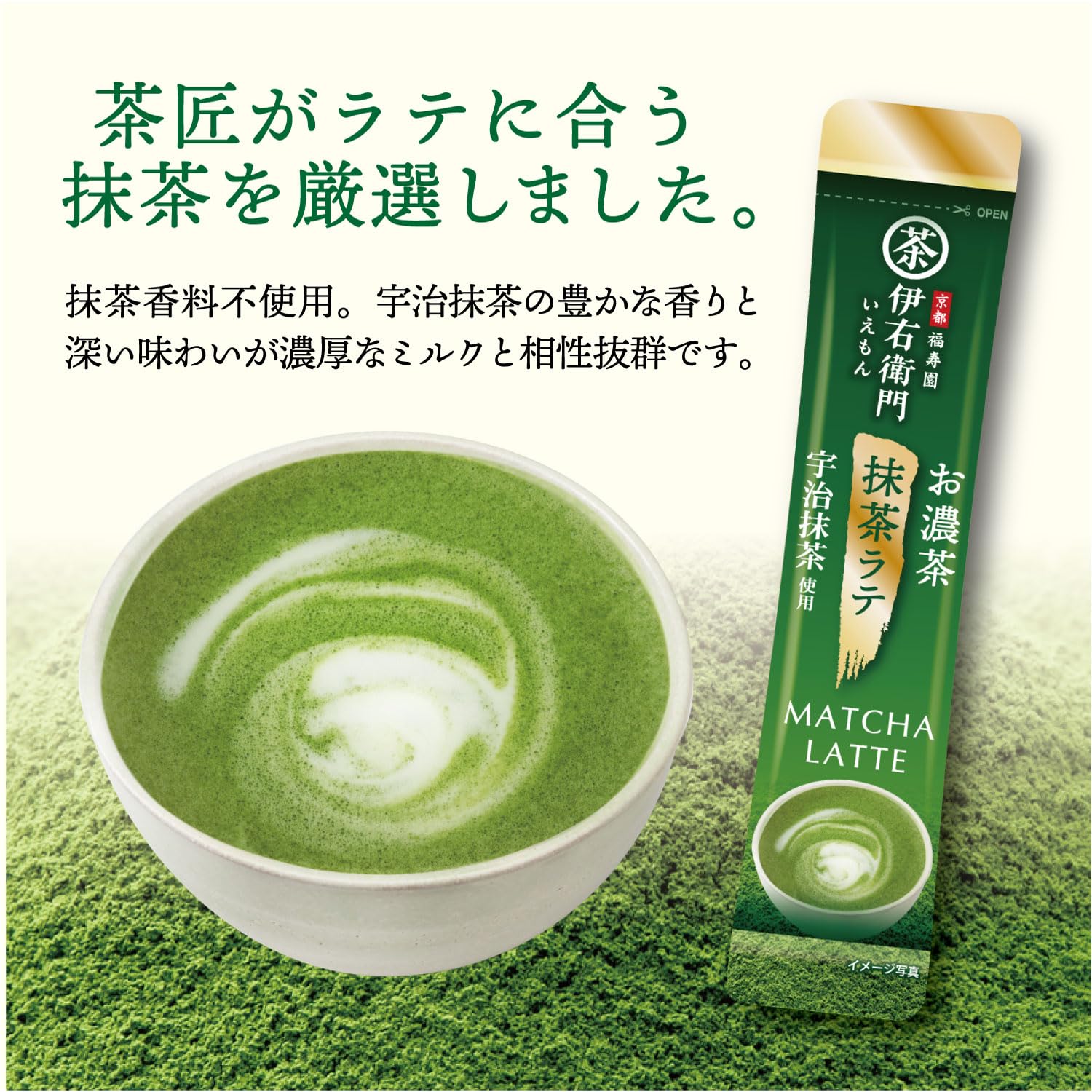 Amazon.co.jp: 伊右衛門 お濃茶抹茶ラテスティック (15g×4) ×6個